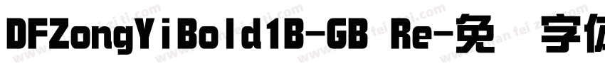 DFZongYiBold1B-GB Re字体转换